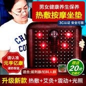 元 亨亿康托玛琳加热坐垫艾灸理疗45度靠背驱寒除湿前列腺妇科痔疮