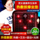 元 亨亿康托玛琳加热坐垫艾灸理疗45度靠背驱寒除湿前列腺妇科痔疮