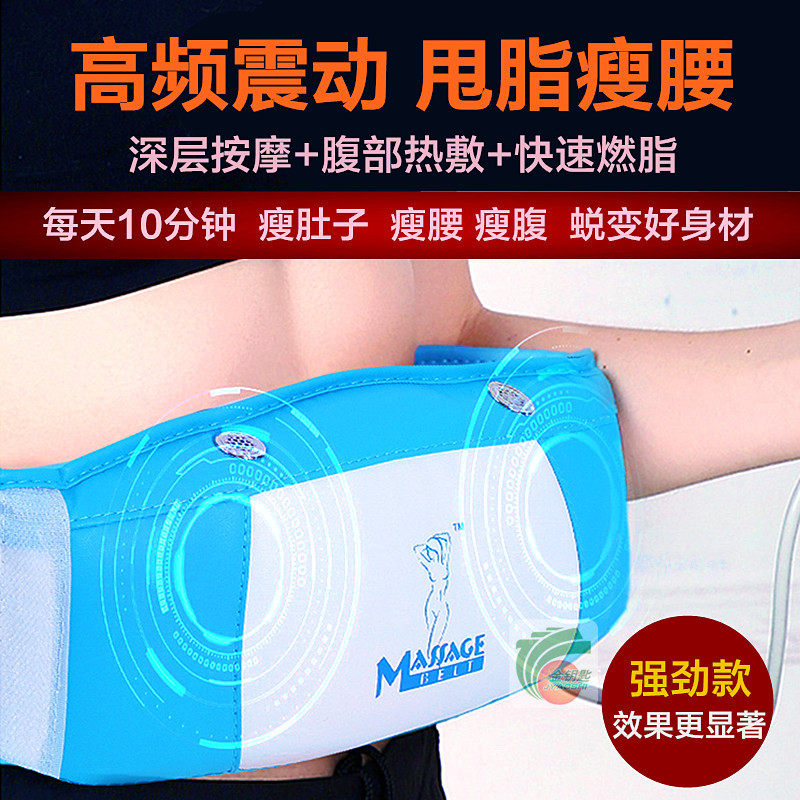 瘦身腰带甩脂机瘦腹腰按摩器热敷震动懒人抖抖机燃脂瘦肚子减肥带