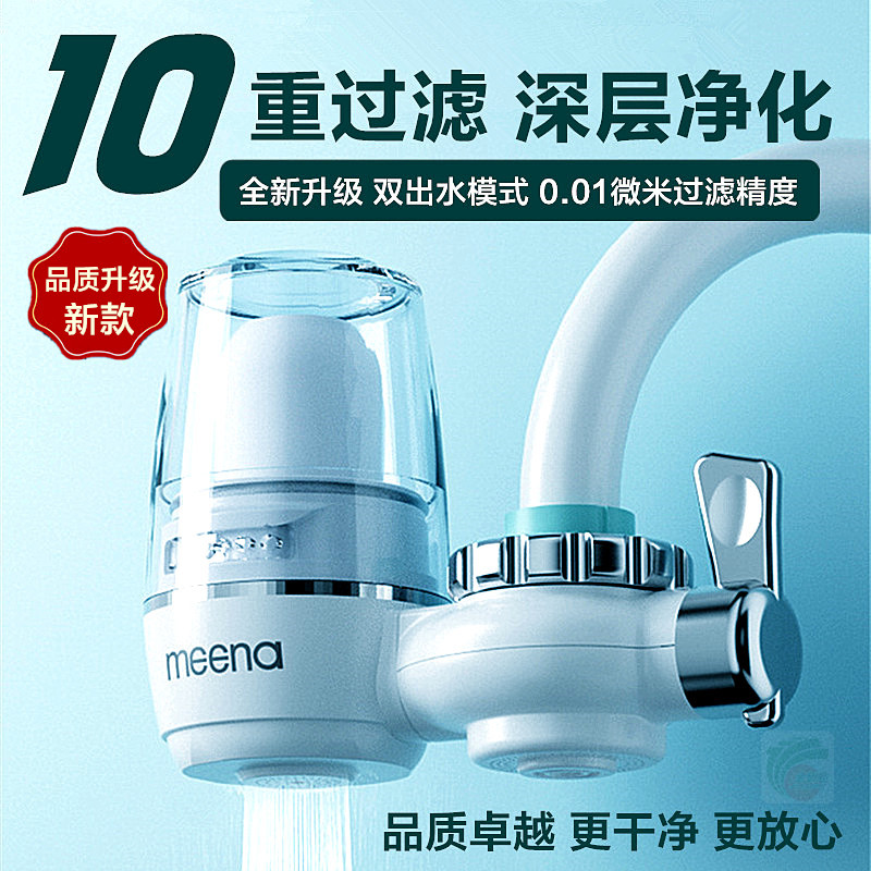 水龙头净水器自来水过滤器