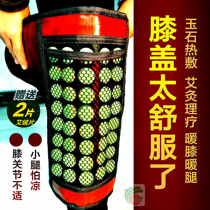 玉石加热膝艾灸理疗护腿膝盖热敷按摩仪膝关节疼驱寒保暖老寒腿凉,个人护理/保健/按摩器材,保健护具(护腰/膝/腿/颈),淘宝优惠券,粉丝福利购,淘宝优惠卷