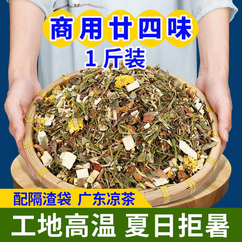 商用大包二十四味解暑下火茶