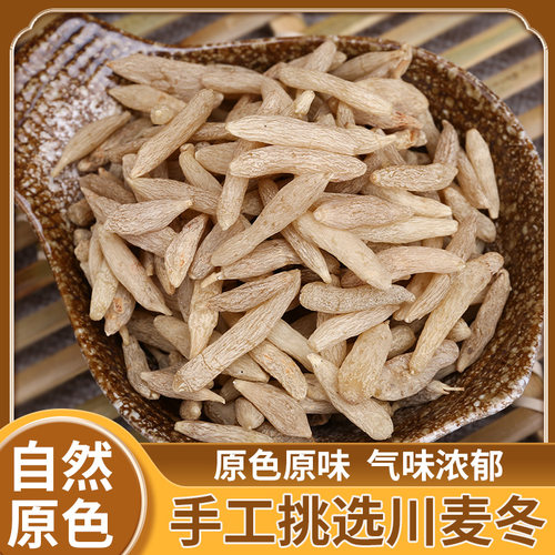 精选川麦冬有芯好品质