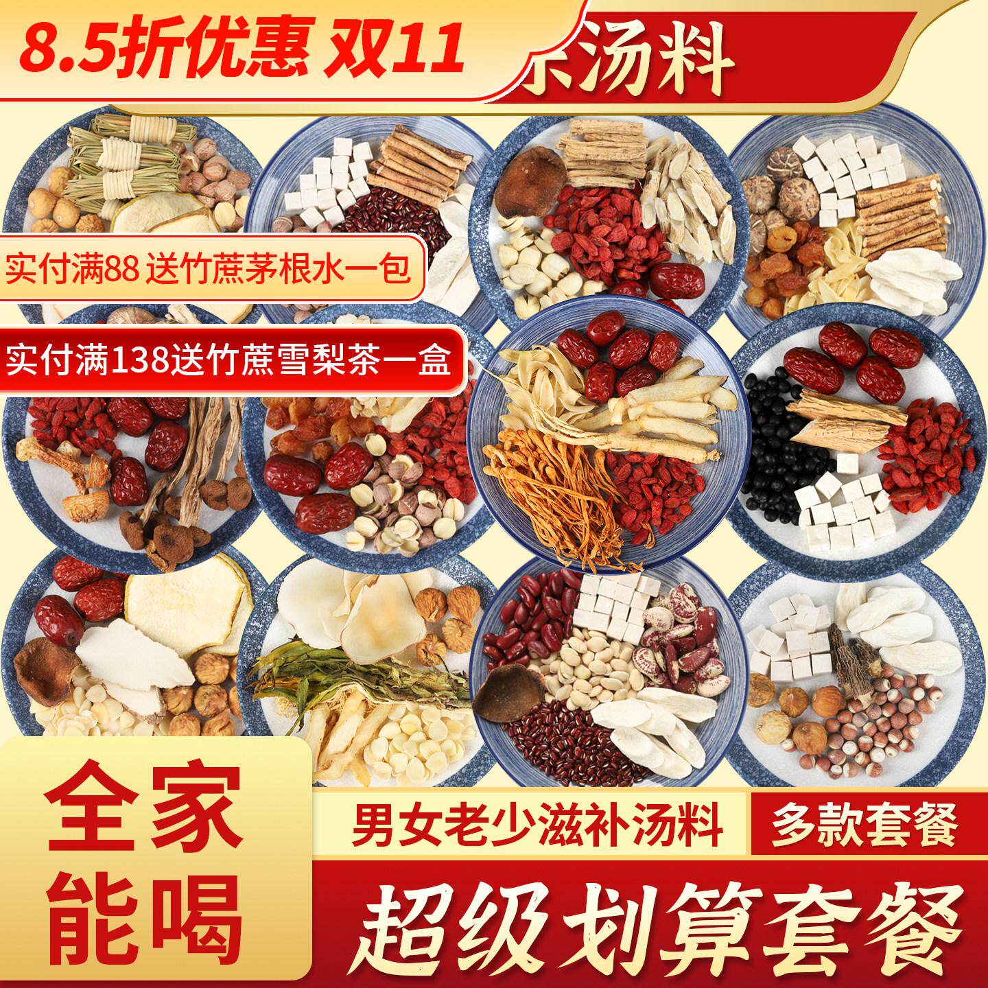 广东五指毛桃煲汤材料包一人食养生汤药膳炖鸡鸽子汤滋补品汤料包