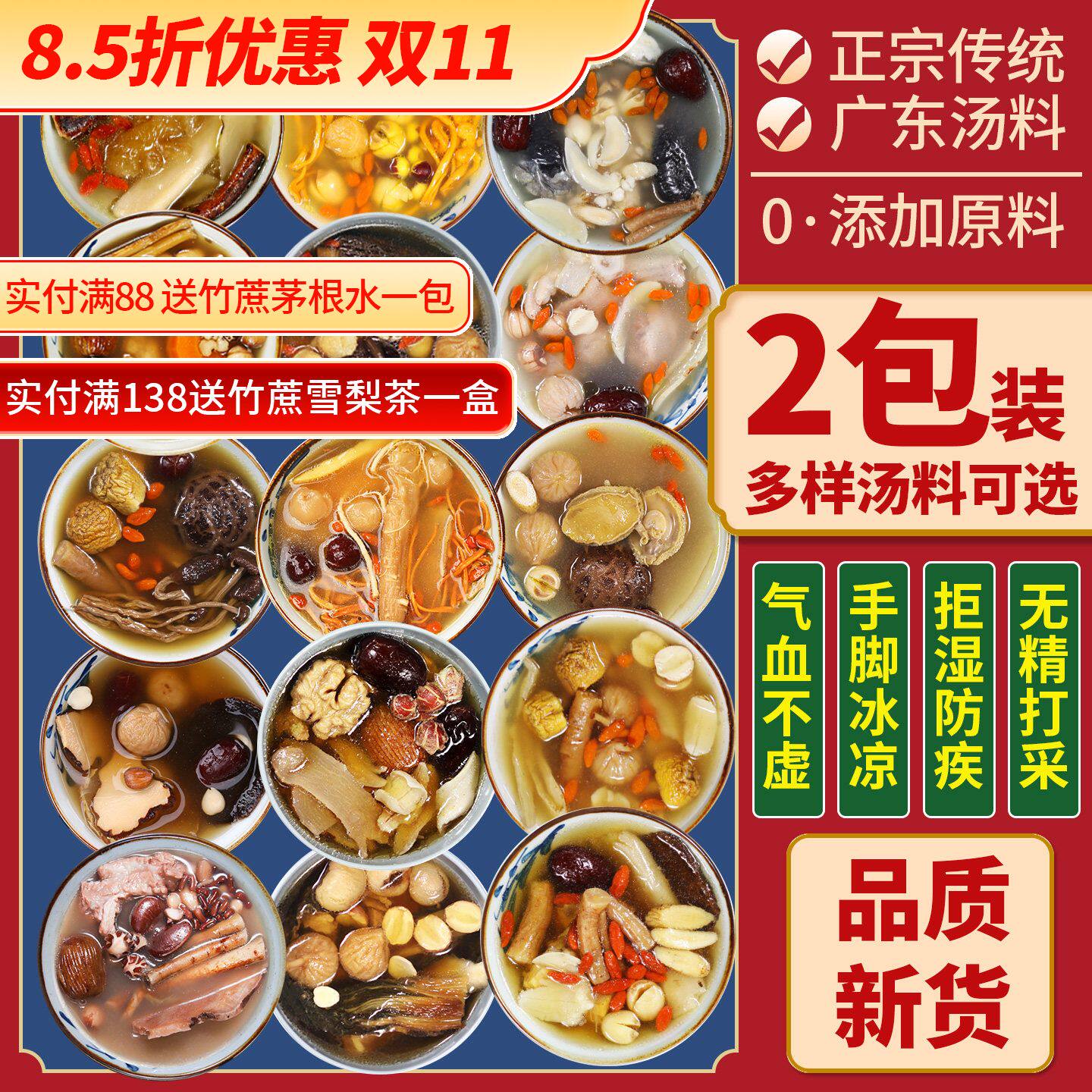 广东煲汤材料包滋补炖鸽子鸡汤补品药膳养生湿气汤料包炖汤料食材
