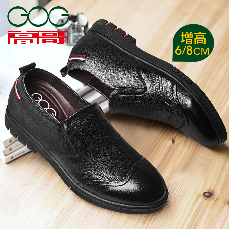 GOG Heighten shoes 8cm Dough dad man leisure time Increase leather shoes genuine leather business affairs marry Men's Shoesin the Men's Shoes, Low shoe, Casual shoes category - from Buy2taobao.com to provide professional Taobao agent buy service