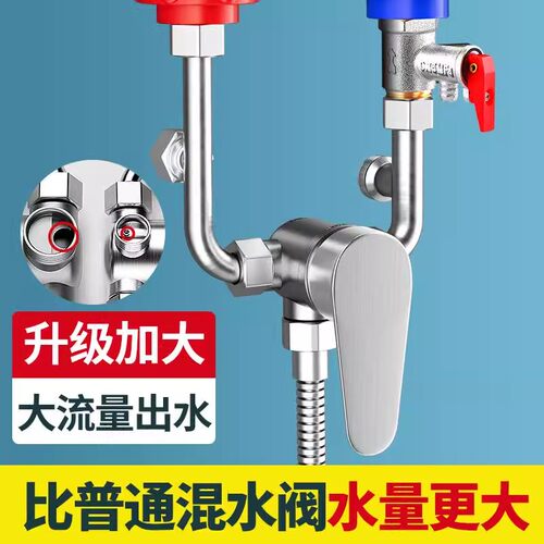 U型贴墙304不锈钢三通混水阀