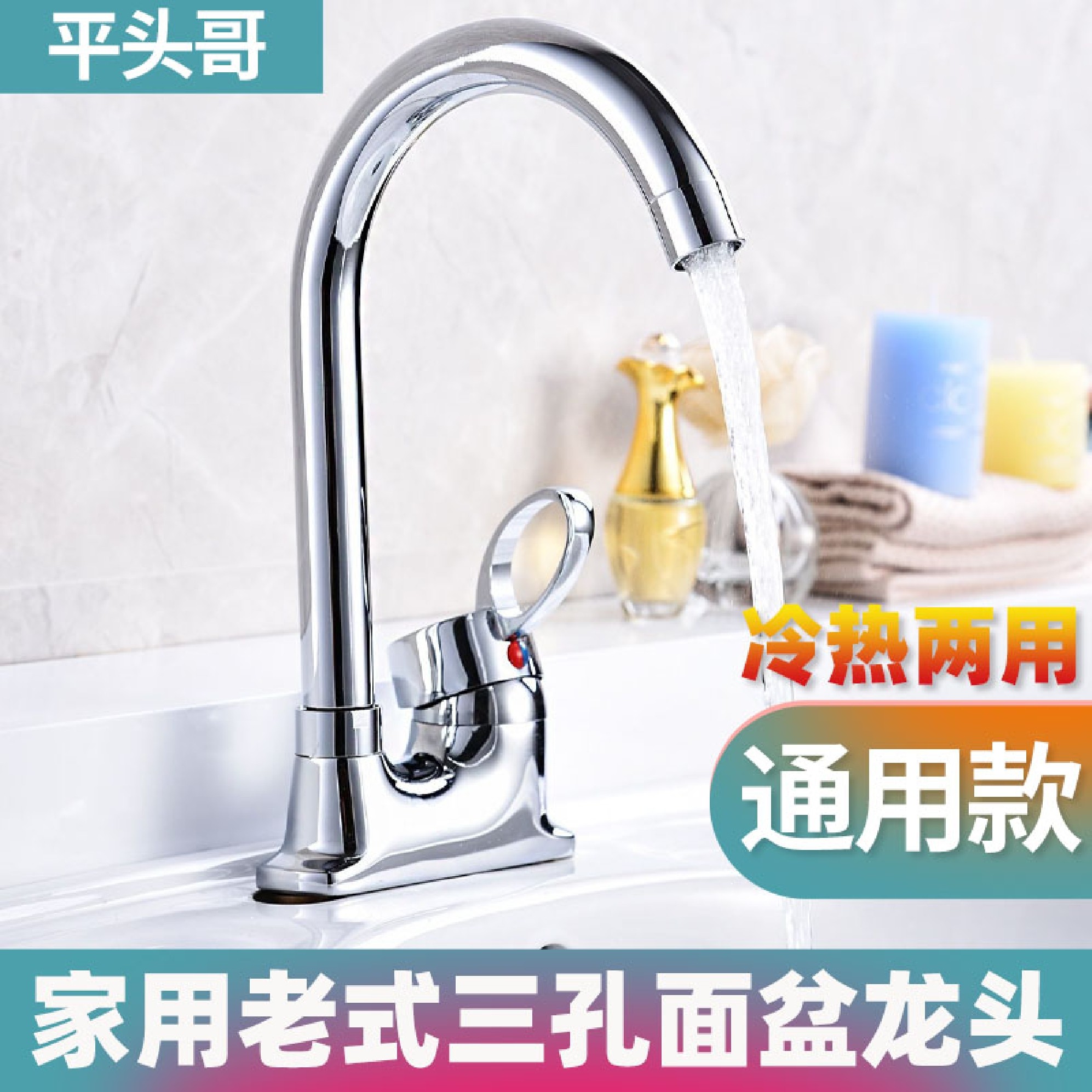家用卫生间洗脸盆冷热水面盆龙头可旋转老式陶瓷盆双孔三孔水龙头