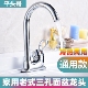 家用卫生间洗脸盆冷热水面盆龙头可旋转老式 陶瓷盆双孔三孔水龙头