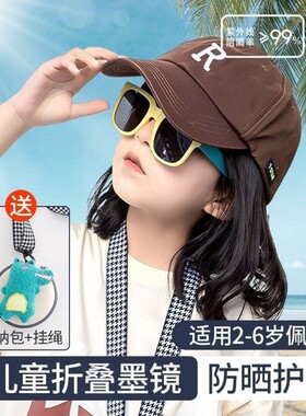 儿童墨镜折叠挂脖式防紫外线男女童时尚护眼宝宝眼镜盒装遮阳Y30
