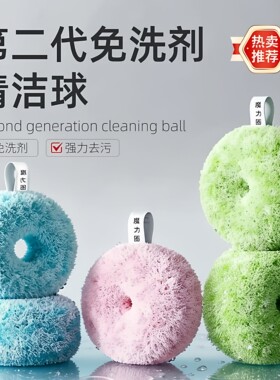 新款魔法清洁球浴室卫生间洗手池台面瓷砖墙面清洁刷水龙头刷子