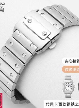 适配卡地亚山度士桑托斯钢带表带原装款Santos100精钢手表链2