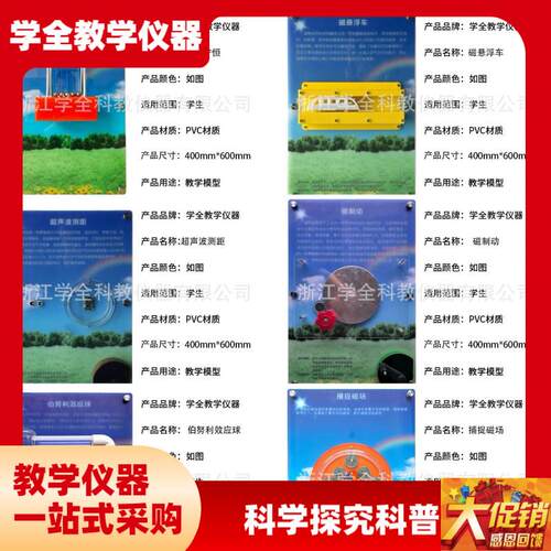 科学式探究仪器科普q发电学校科学科技产品教学设备墙展品