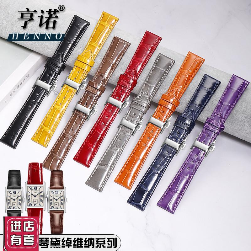 适配代用浪琴手表带女黛卓维纳手表带鳄鱼皮真皮戴绰维纳L5.255 5