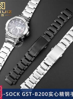 适配实心精钢手表链适配卡西欧G-shock GST-B200男表钢带表带凸口
