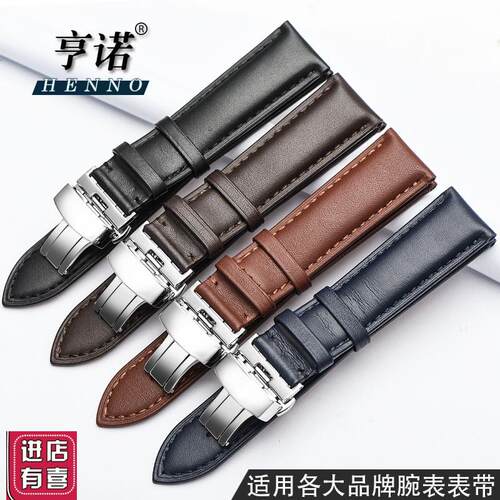 适配真皮表带男 牛皮手表带蝴蝶扣 适配罗西尼汉密尔顿飞亚达20mm