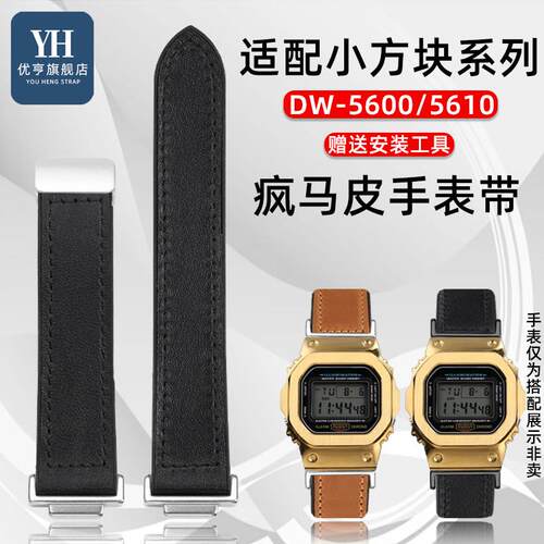 适配卡西欧DW5600/5610 GW5000/B5600 GA110/100/700手表带男