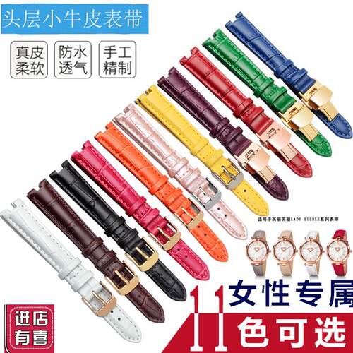 适配凹口牛皮真皮手表带女代用folli follie芙丽LADY BUBBLE系列
