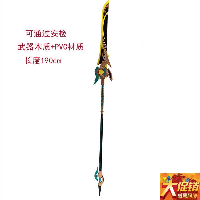 星穹铁景元cos道具o服武器木质刀剑长矛长枪崩坏关公玩具男孩女孩