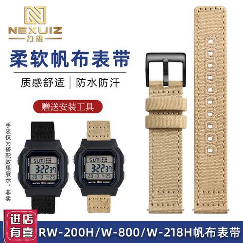 适配卡西欧 W-800H/W-218H/AE-1200/A158W双面帆布手表带18mm