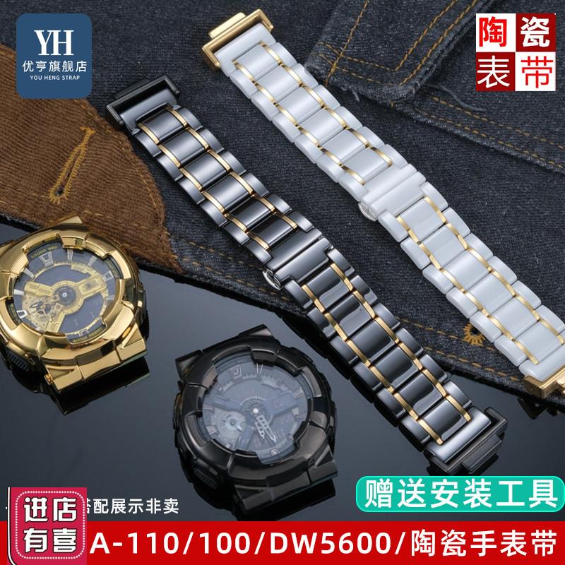 适配卡西欧表黑金GA110/100/120 gm110 GA2100陶瓷改装手表带