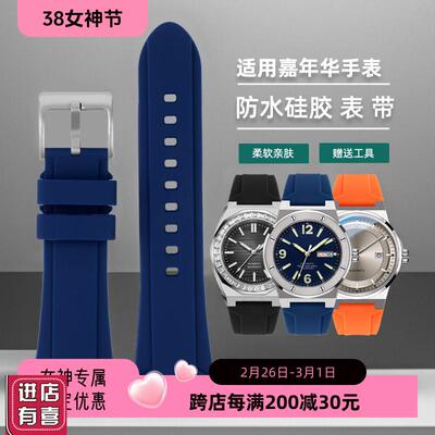 适配CARNIVAL嘉年华8089表带真皮 防水硅胶手表带 凸口表链配件男