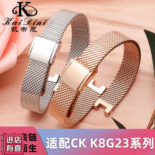 适配代用CK女表带 K8G236 K8G231 K8G235 K8G23146凹口不锈钢金属