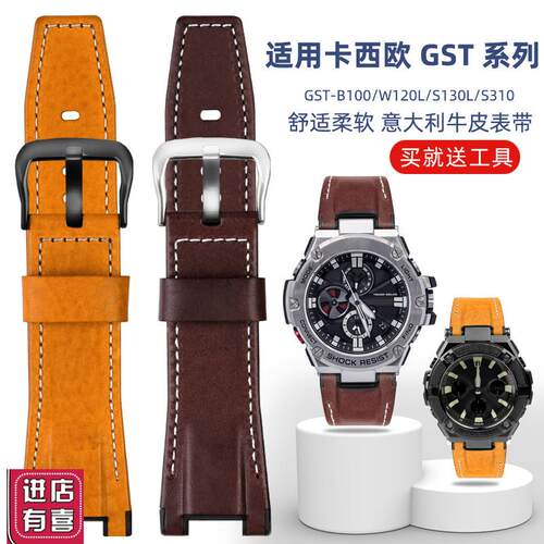 适配卡西欧GST-S130/S110/S120/W130L/B100/W300真皮尼龙男手
