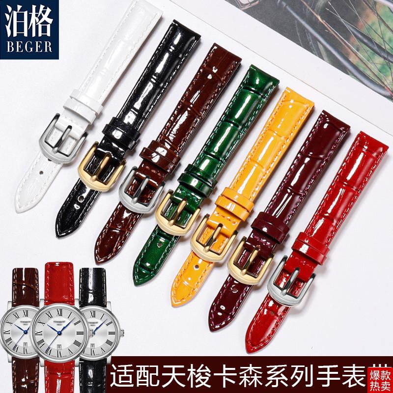 适配天梭1853卡森手表带T085207A/T085410AL/T085210A真皮表带女