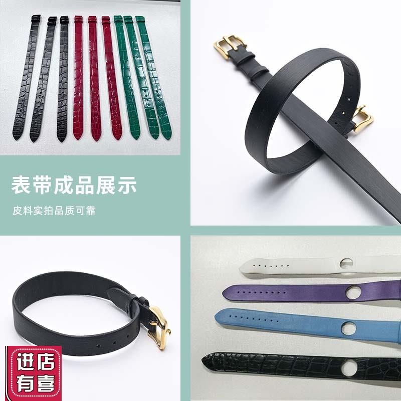 适配一条过表带定制绢丝 牛皮 鳄鱼皮长款首饰珠宝宝石翡翠腕带手