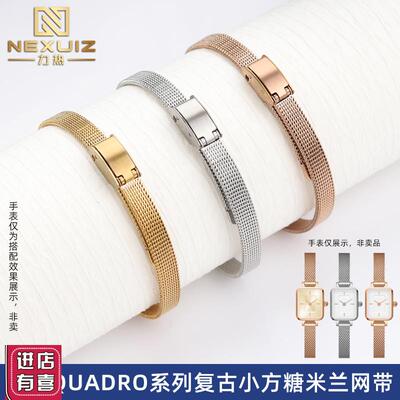 适配DW手表女QUADRO系列复古小方糖迷你小方表米兰网带手表带