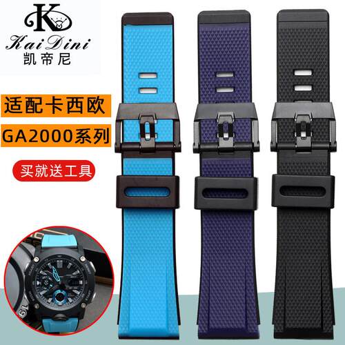 适配卡西欧GA2000 PRG-600 PRW-6600 PRG-650树脂硅胶表带男24mm