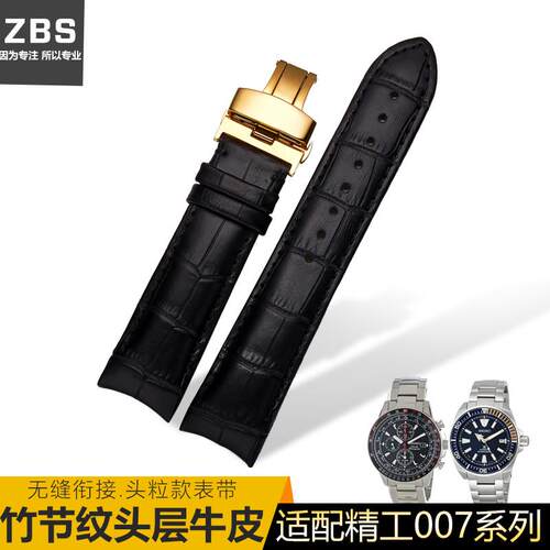 适配代用精工5号真皮表带弧形原装seiko007 009手表带男运动系列2