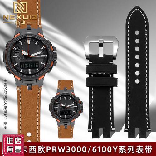 适配磨砂牛皮表带适配卡西欧PROTREK系列PRW3000/3100/6000/6100Y