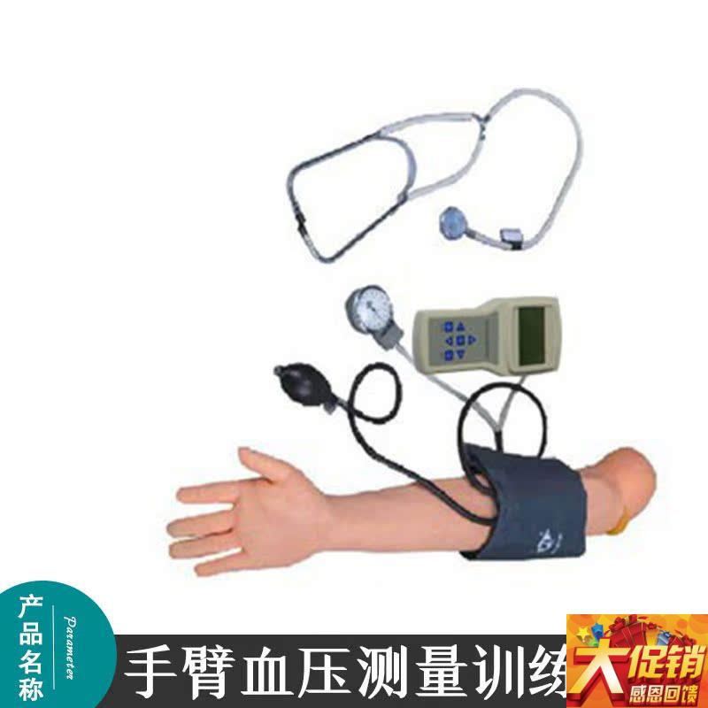 手臂血压测量训练模型 控制器带声H音动态显示 成人仿真手臂