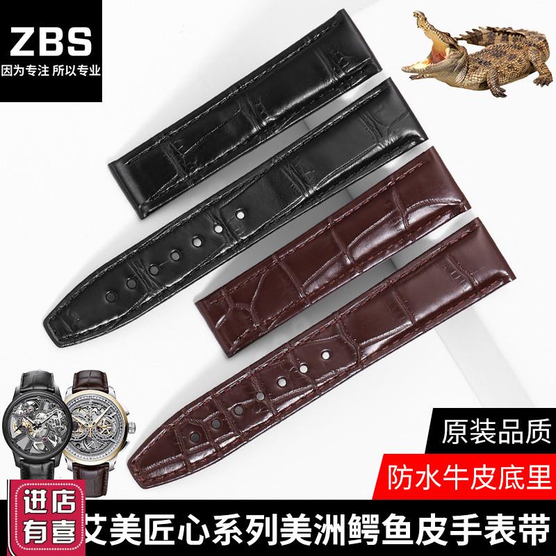 适配艾美鳄鱼皮表带原装Maurice Lacroix匠心系列MP6347手表带男