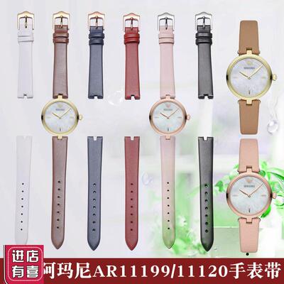适配代用阿玛尼AR11314 11313 11200 11199手表带女真皮凹口表链1