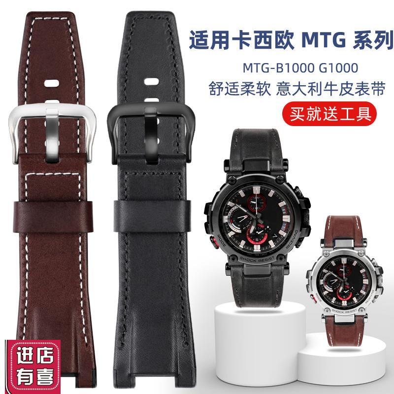 适配卡西欧G-SHOCK系列MTG-B1000真牛皮尼龙帆布改装男手表带配件
