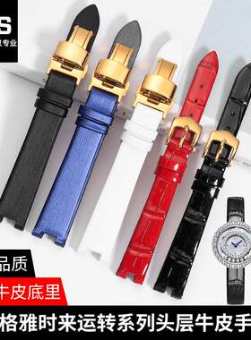 适配代用格雅真皮手表带女 时来运转系列76080L专用凹口表带配件1