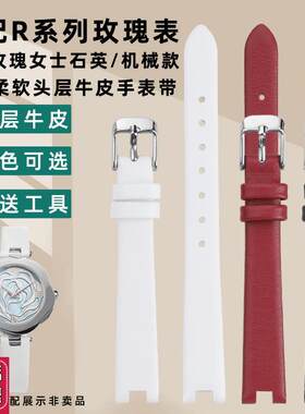 适配玺佳CIGA designR丹麦玫瑰系列女表真皮手表带凹口配件
