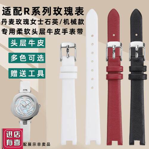 适配玺佳CIGA designR丹麦玫瑰系列女表真皮手表带凹口配件
