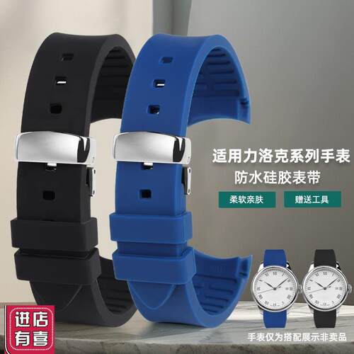 适配 天梭手表带1853硅胶表带力洛克T41弧形运动表带男19mm