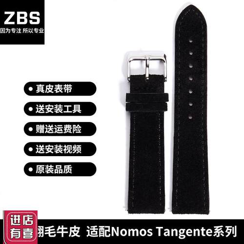 适配牛皮表链男士适配NOMOS劳力士精工浪琴美度复古磨砂翻毛皮手