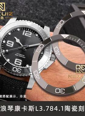 手表配件适配浪琴i康卡斯L3陶瓷手表圈L3.784.1灰康刻度圈口41mm
