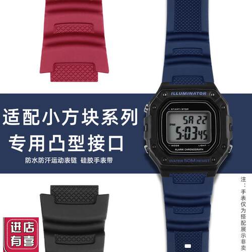 适配Casio卡西欧小方块W-218H MRW-210H AE1400硅胶手表带18