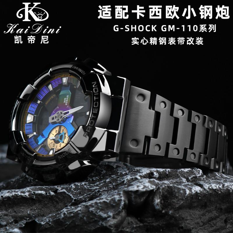 适配卡西欧GM-110小钢炮表带g-shock手表改装不锈钢表链gm110