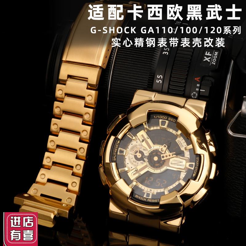 适配代用g-shock卡西欧手表带GA110/120/100黑武士改装精钢表链表