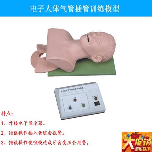 电子人体气管插管训练模型(带牙齿报H警)成人急救训练教学模具