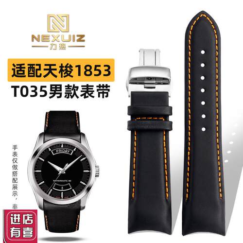适配天梭T035库图T035410A/627A T035407A男蝴蝶扣真皮 表带