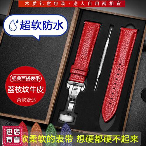 适配真皮手表带男女蝴蝶扣软皮防水表链适配天王卡西欧天梭罗西尼